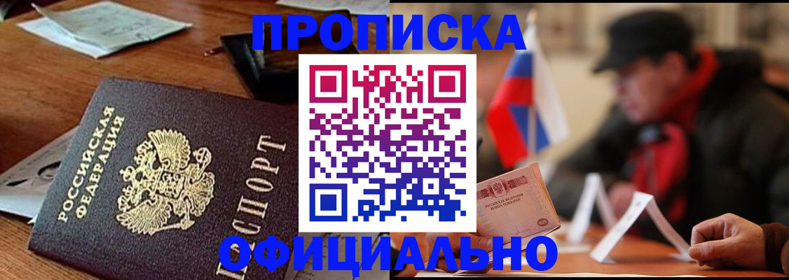 прописка гарантия в Ирбите