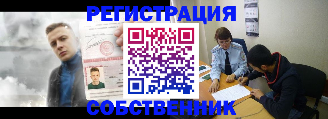 временная регистрация в квартире в Ирбите