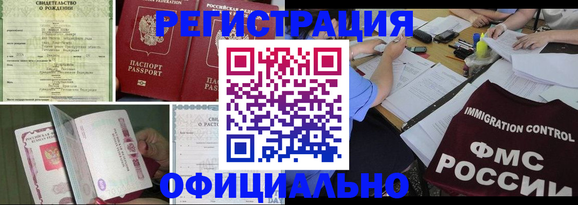 временная регистрация для всех в Ирбите