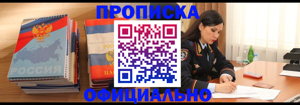 временная регистрация для всех в Ирбите