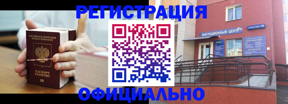 временная регистрация для школы в Ирбите