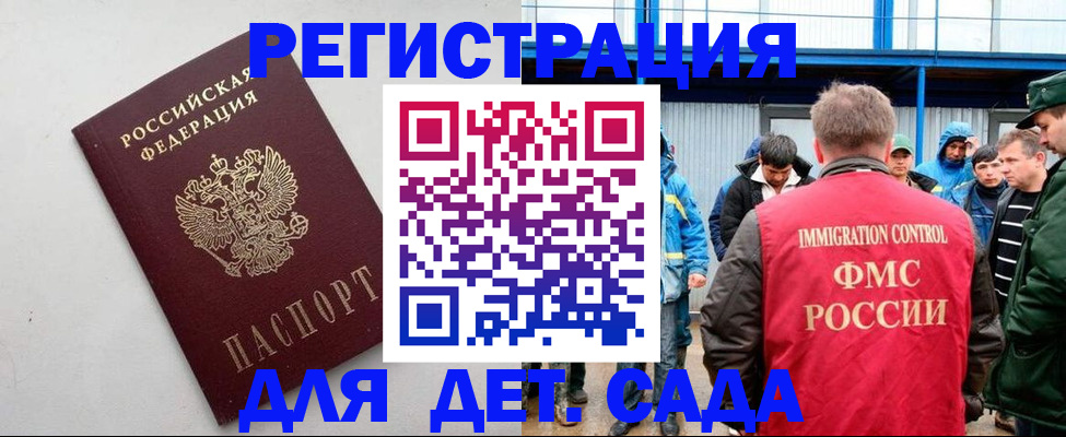 временная прописка в Ирбите