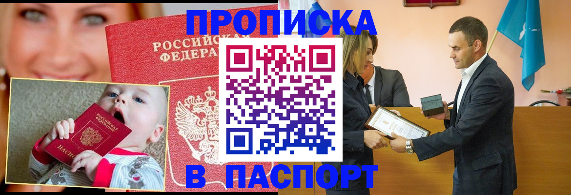 прописка поиск в Ирбите