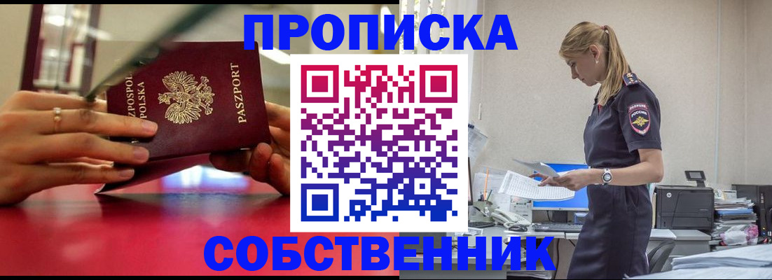 временная регистрация адрес в Ирбите
