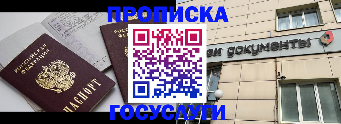 временная регистрация поиск в Ирбите