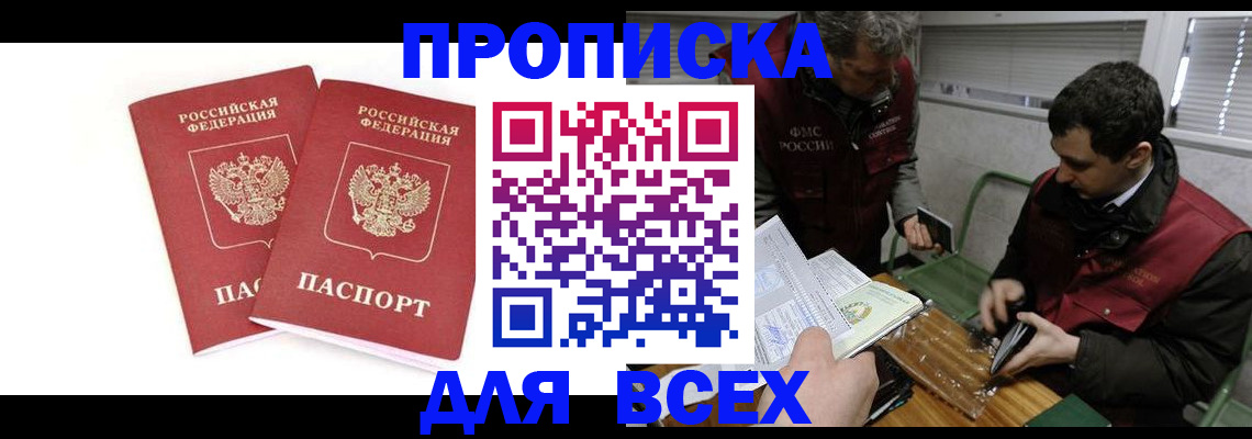 временная регистрация для всех в Ирбите