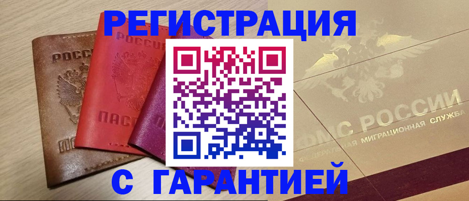 временная регистрация 2025 в Ирбите