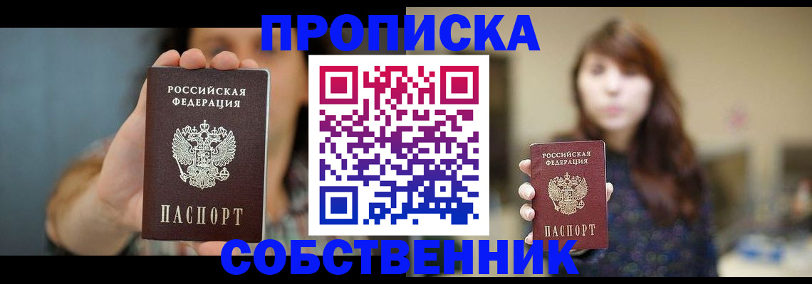 прописка регистрация в Ирбите