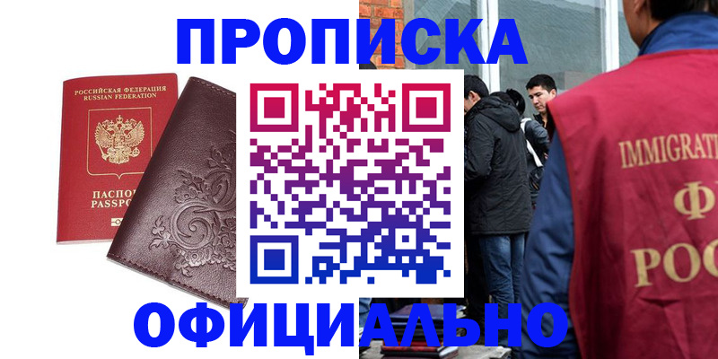 временная регистрация 2025 в Ирбите