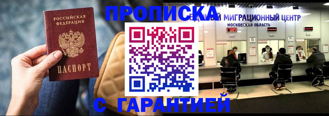 прописка поиск в Ирбите