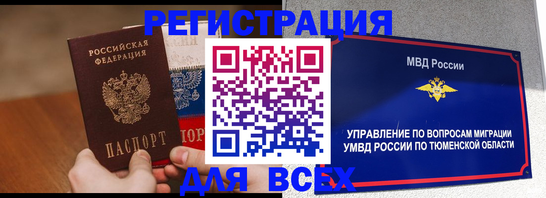 временная регистрация недорого в Ирбите